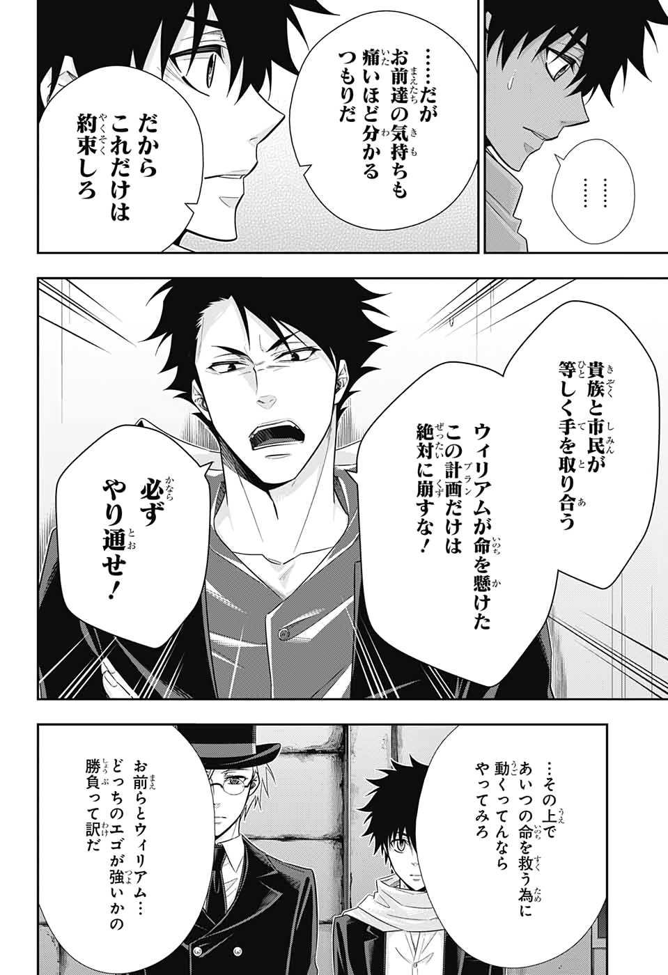 YUUKOKU NO MORIARTY - raw - Chapter 50 - https://jpdd.ccdd.to/JPDD/yuukokunomoriarty/139174/eqbnpd0z0sh.jpg