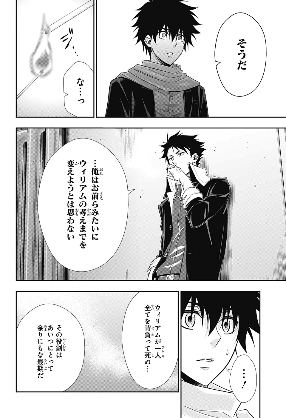 YUUKOKU NO MORIARTY - raw - Chapter 50 - https://jpdd.ccdd.to/JPDD/yuukokunomoriarty/139174/fdxd1rp2gms.jpg