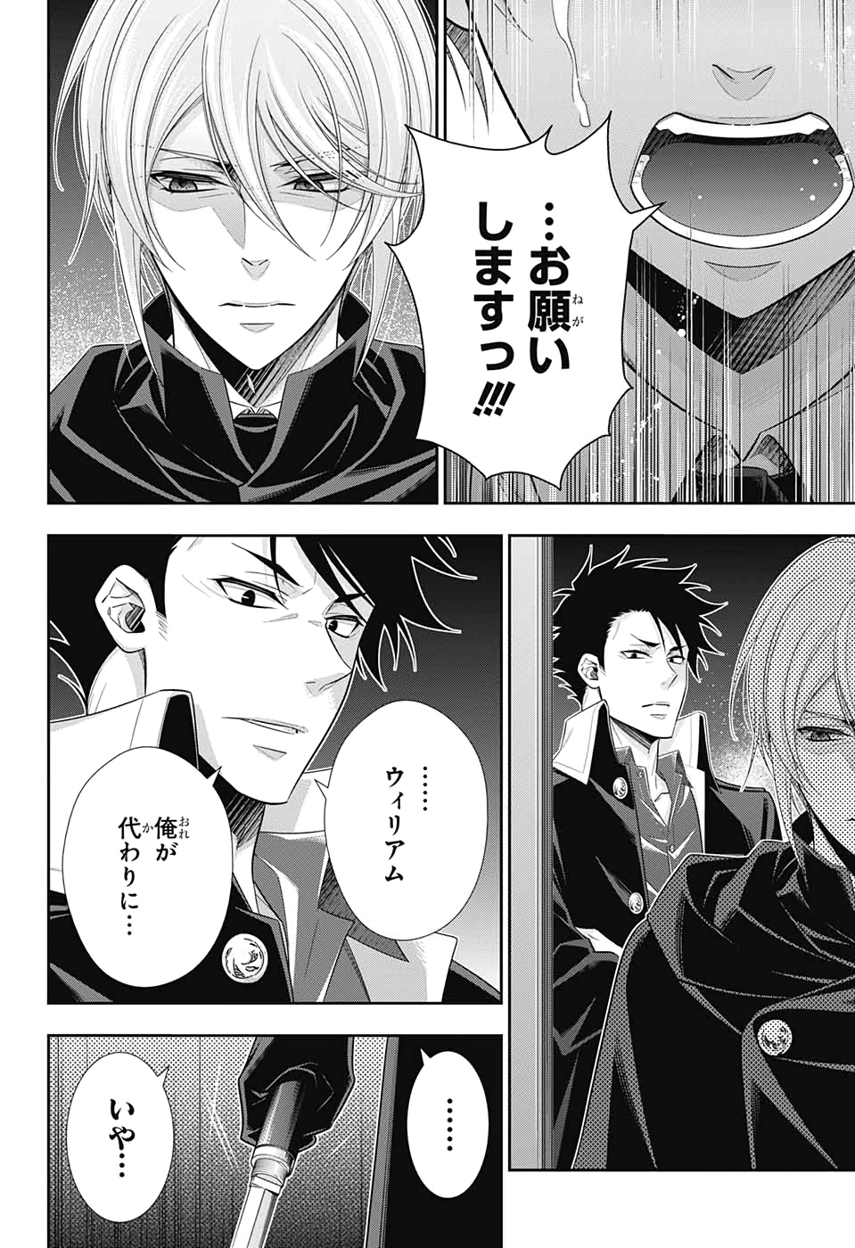 YUUKOKU NO MORIARTY - raw - Chapter 50 - https://jpdd.ccdd.to/JPDD/yuukokunomoriarty/139174/g0nixu04xa5.jpg