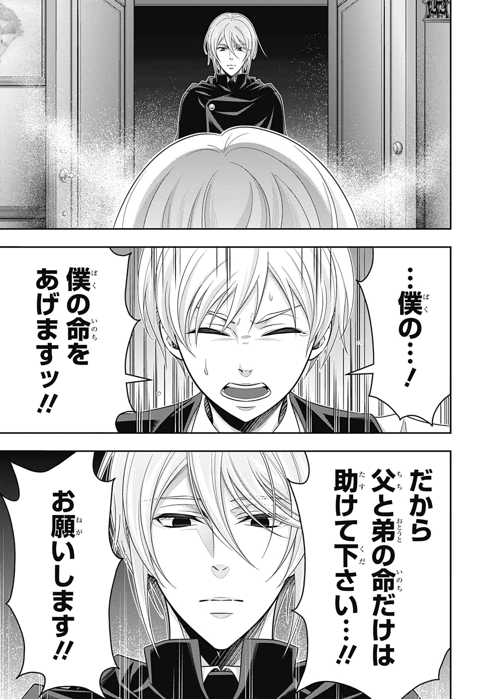 YUUKOKU NO MORIARTY - raw - Chapter 50 - https://jpdd.ccdd.to/JPDD/yuukokunomoriarty/139174/gbw2vhrs4wo.jpg
