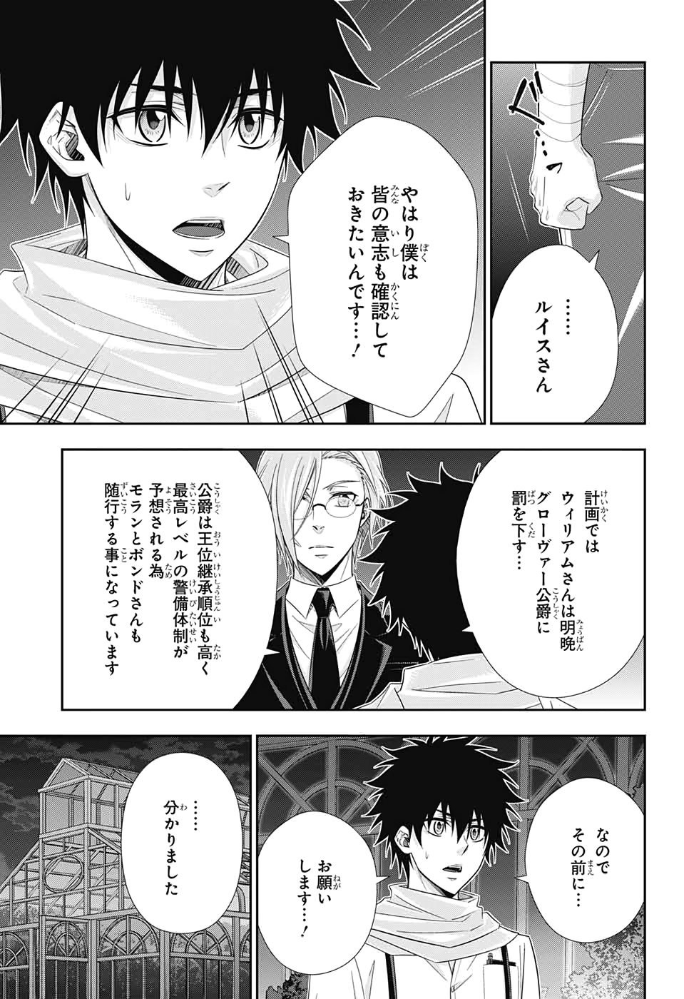 YUUKOKU NO MORIARTY - raw - Chapter 50 - https://jpdd.ccdd.to/JPDD/yuukokunomoriarty/139174/hh5huvd42y2.jpg