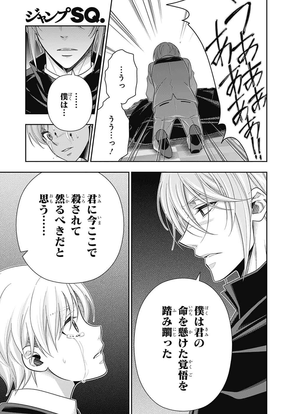 YUUKOKU NO MORIARTY - raw - Chapter 50 - https://jpdd.ccdd.to/JPDD/yuukokunomoriarty/139174/jm1yj2n5aau.jpg