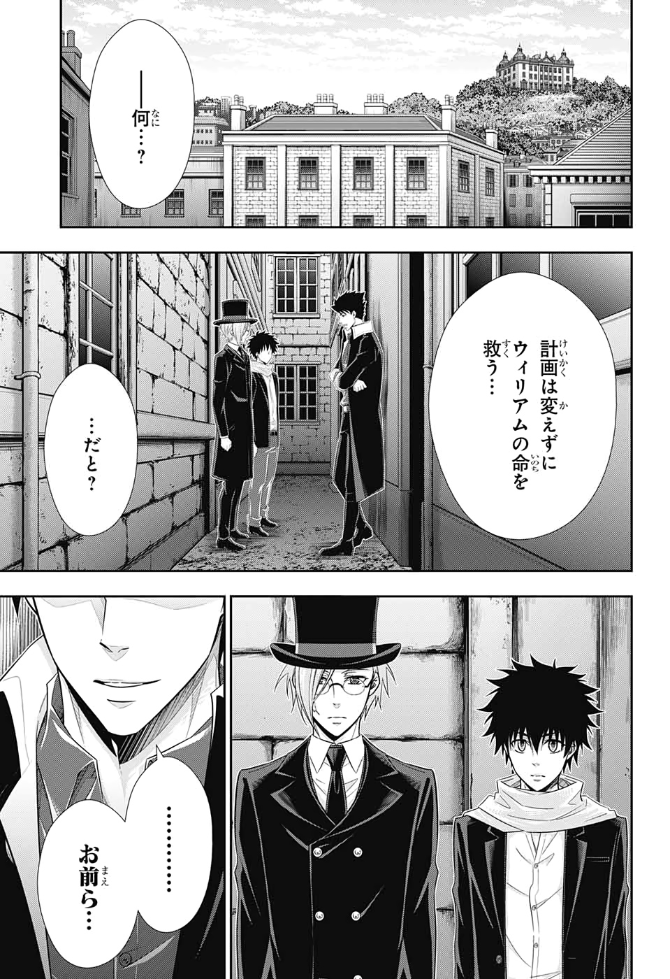 YUUKOKU NO MORIARTY - raw - Chapter 50 - https://jpdd.ccdd.to/JPDD/yuukokunomoriarty/139174/mk1llk23aba.jpg