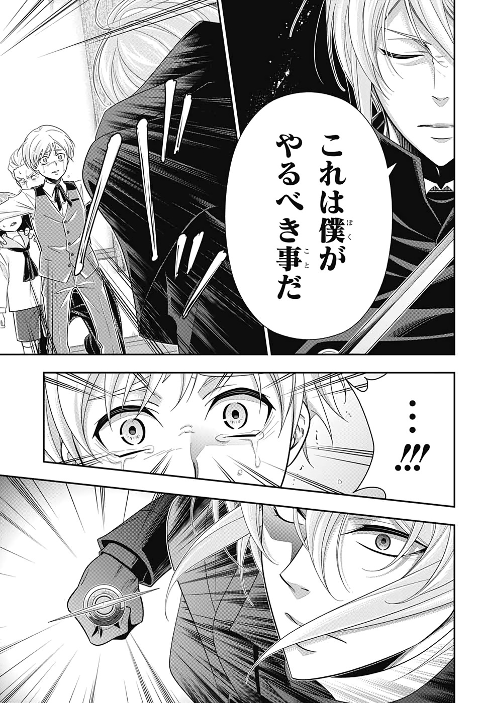 YUUKOKU NO MORIARTY - raw - Chapter 50 - https://jpdd.ccdd.to/JPDD/yuukokunomoriarty/139174/n0nzo35didu.jpg