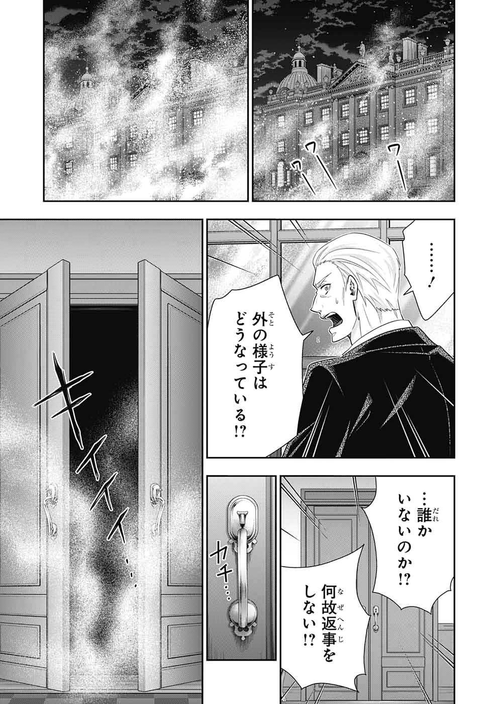 YUUKOKU NO MORIARTY - raw - Chapter 50 - https://jpdd.ccdd.to/JPDD/yuukokunomoriarty/139174/s4yd2bi2wc2.jpg