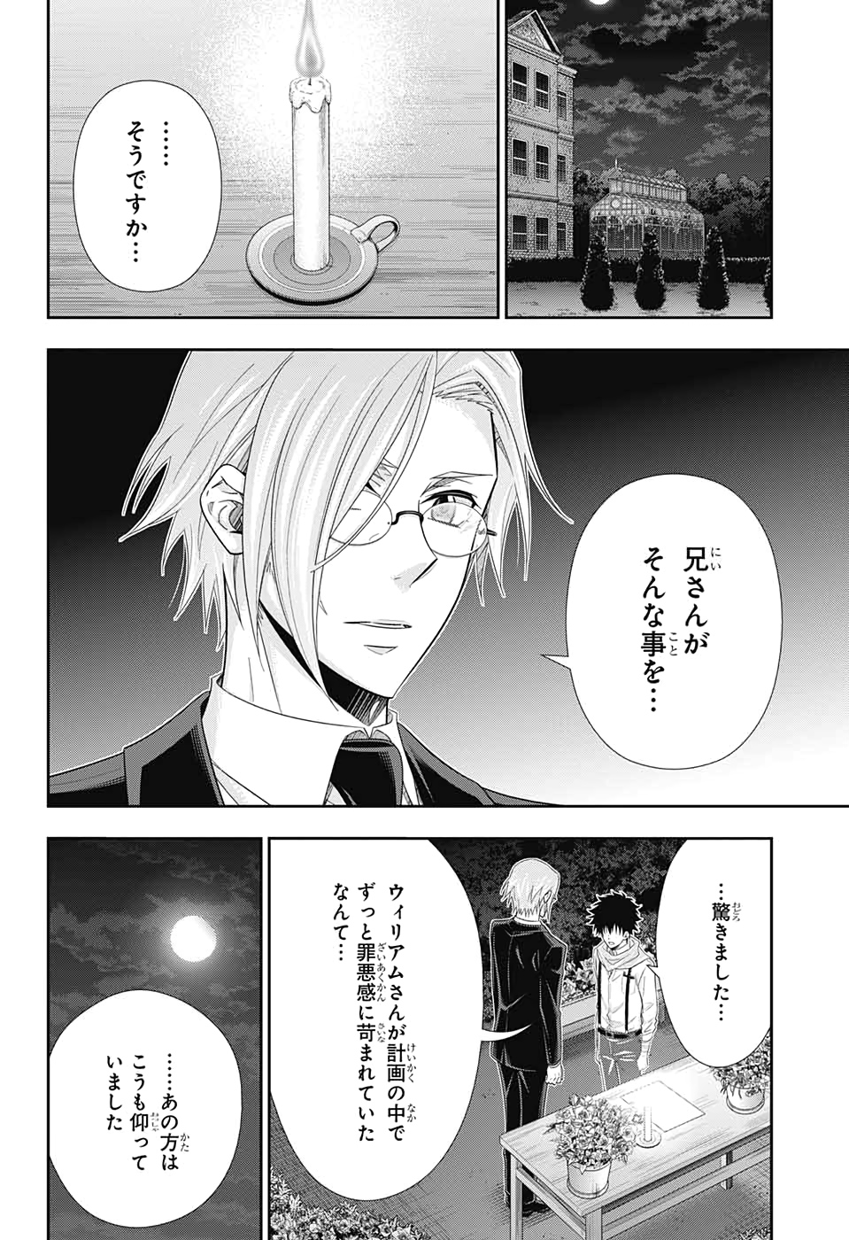 YUUKOKU NO MORIARTY - raw - Chapter 50 - https://jpdd.ccdd.to/JPDD/yuukokunomoriarty/139174/srgcz3ny1ei.jpg