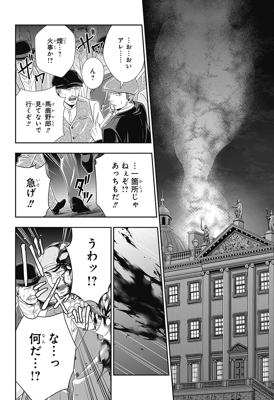 YUUKOKU NO MORIARTY - raw - Chapter 50 - https://jpdd.ccdd.to/JPDD/yuukokunomoriarty/139174/stqhfimm5ha.jpg