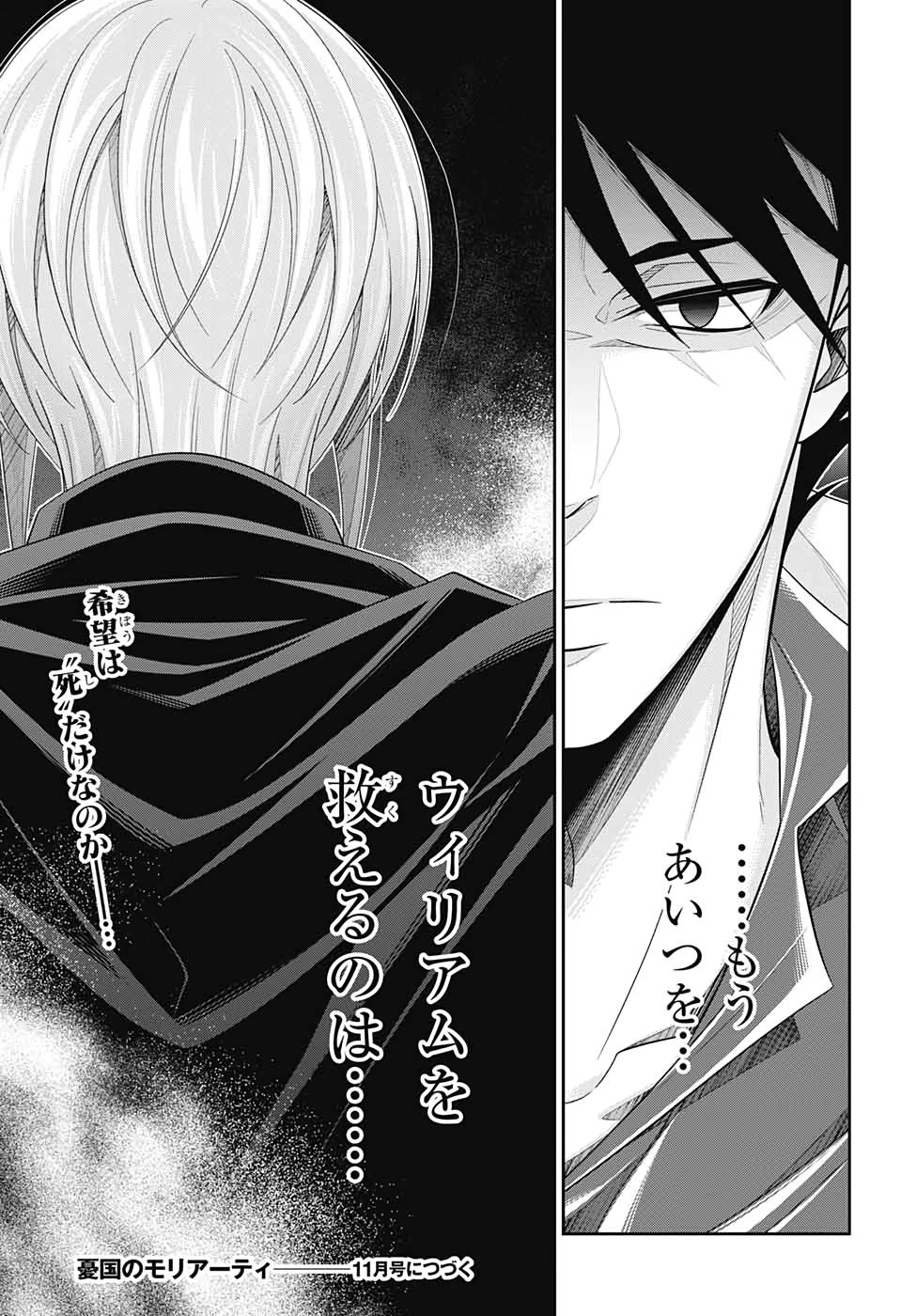 YUUKOKU NO MORIARTY - raw - Chapter 50 - https://jpdd.ccdd.to/JPDD/yuukokunomoriarty/139174/tsojg31dq24.jpg