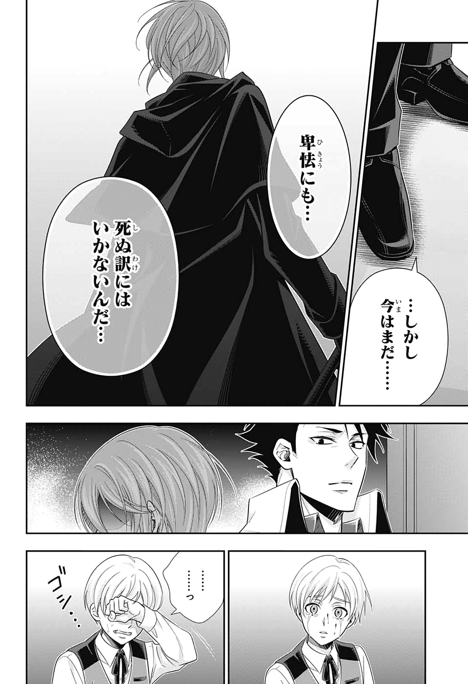 YUUKOKU NO MORIARTY - raw - Chapter 50 - https://jpdd.ccdd.to/JPDD/yuukokunomoriarty/139174/v3qijj0ojxv.jpg