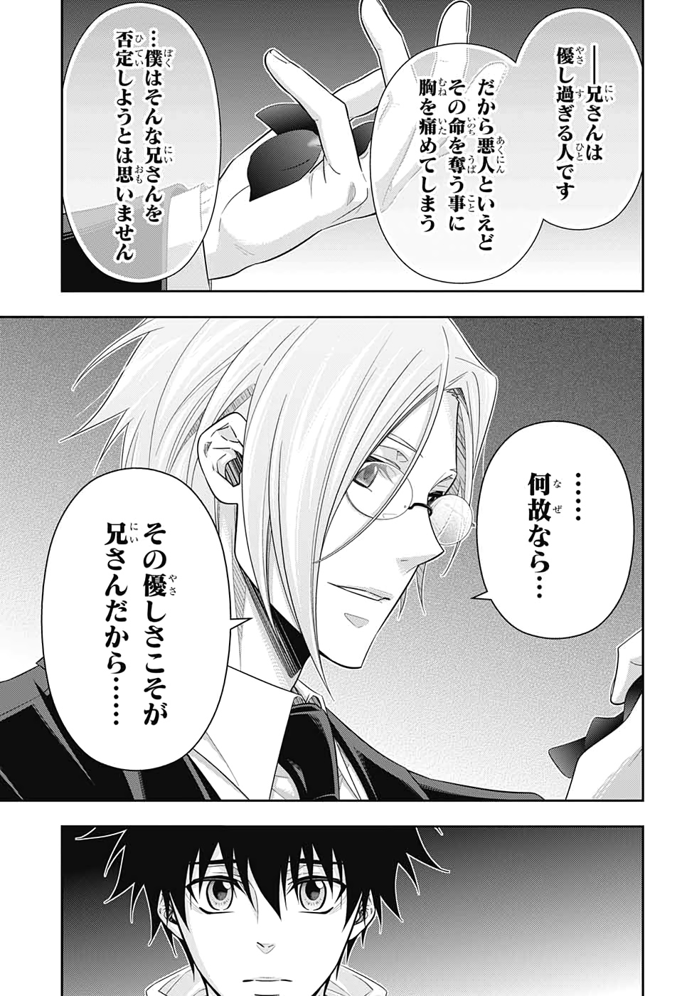 YUUKOKU NO MORIARTY - raw - Chapter 50 - https://jpdd.ccdd.to/JPDD/yuukokunomoriarty/139174/xdyq5jewch4.jpg