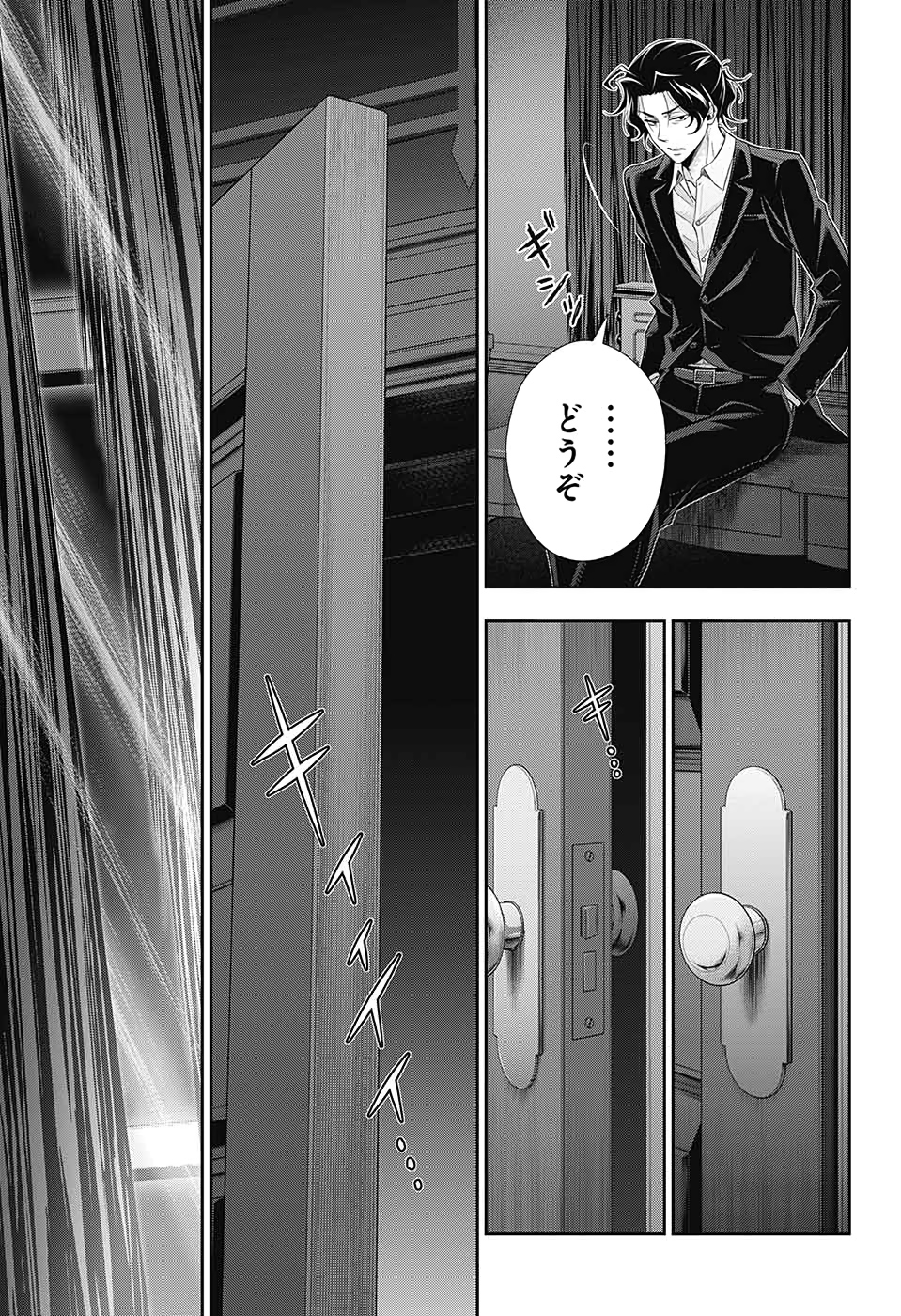 YUUKOKU NO MORIARTY - raw - Chapter 52 - https://jpdd.ccdd.to/JPDD/yuukokunomoriarty/145818/0tghigc2lqv.jpg