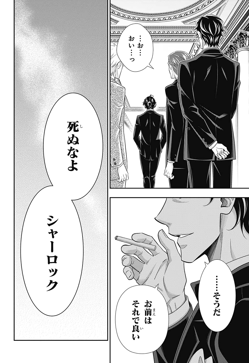 YUUKOKU NO MORIARTY - raw - Chapter 52 - https://jpdd.ccdd.to/JPDD/yuukokunomoriarty/145818/4ufgpfifhi0.jpg