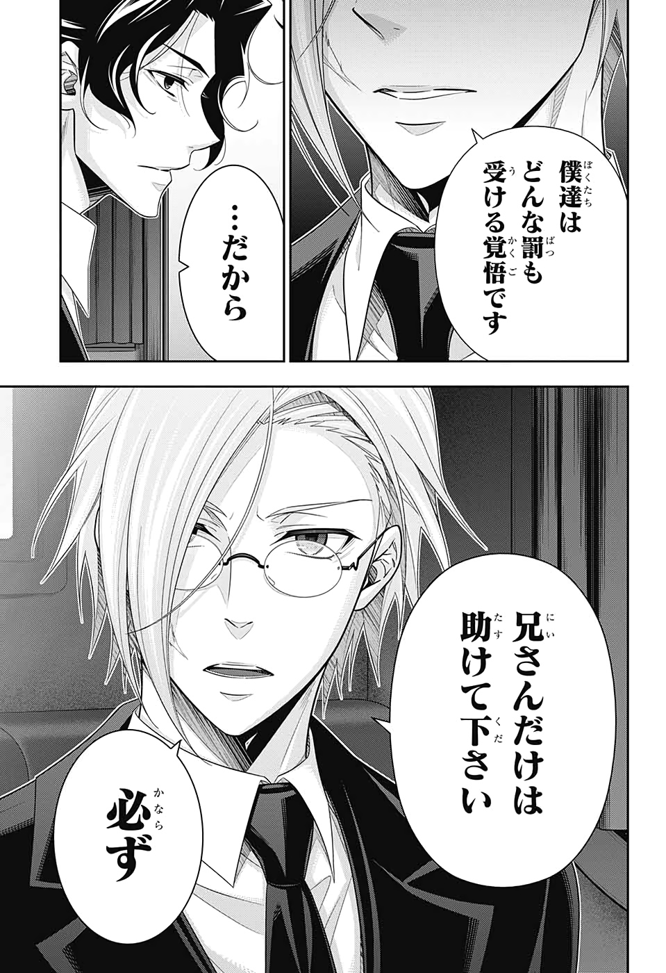 YUUKOKU NO MORIARTY - raw - Chapter 52 - https://jpdd.ccdd.to/JPDD/yuukokunomoriarty/145818/a0h20pyy2zn.jpg