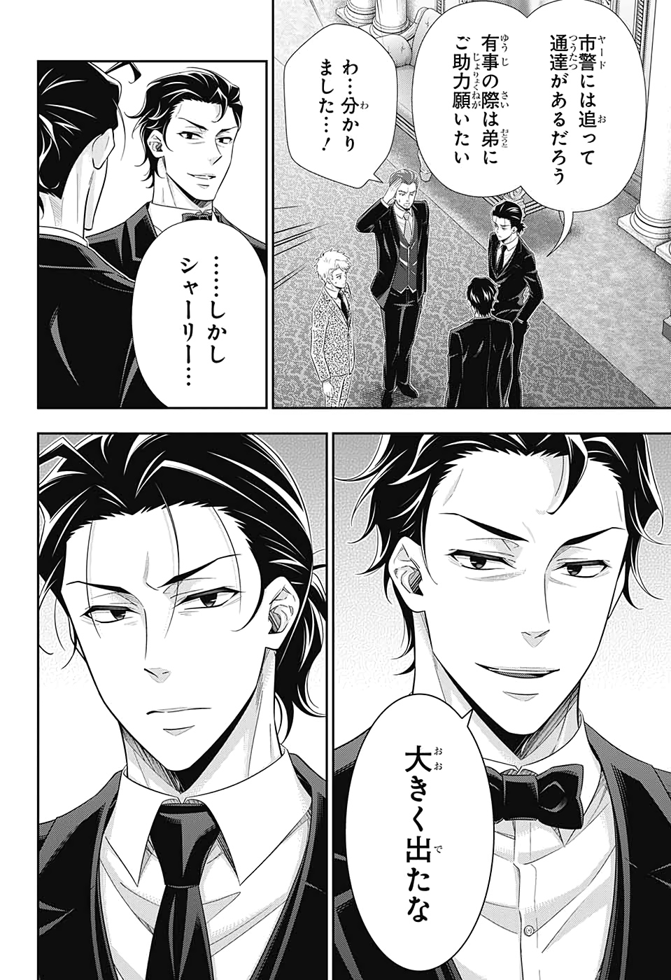 YUUKOKU NO MORIARTY - raw - Chapter 52 - https://jpdd.ccdd.to/JPDD/yuukokunomoriarty/145818/bxizfvjejon.jpg