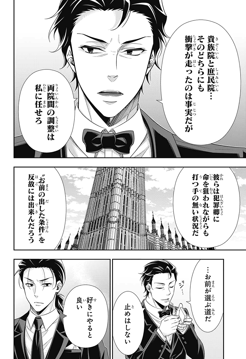 YUUKOKU NO MORIARTY - raw - Chapter 52 - https://jpdd.ccdd.to/JPDD/yuukokunomoriarty/145818/d1voho2j5yt.jpg