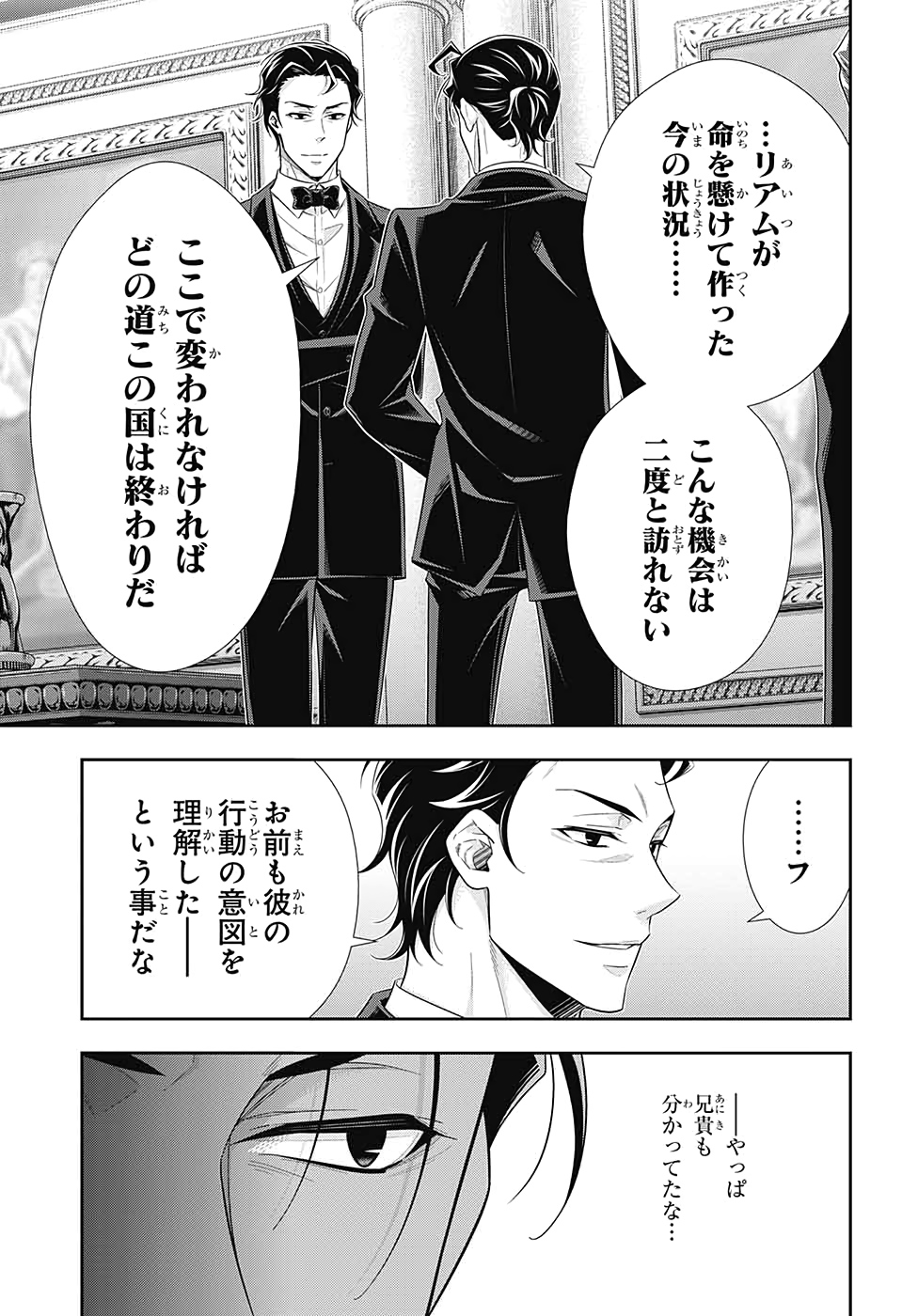 YUUKOKU NO MORIARTY - raw - Chapter 52 - https://jpdd.ccdd.to/JPDD/yuukokunomoriarty/145818/ejoovrngjps.jpg