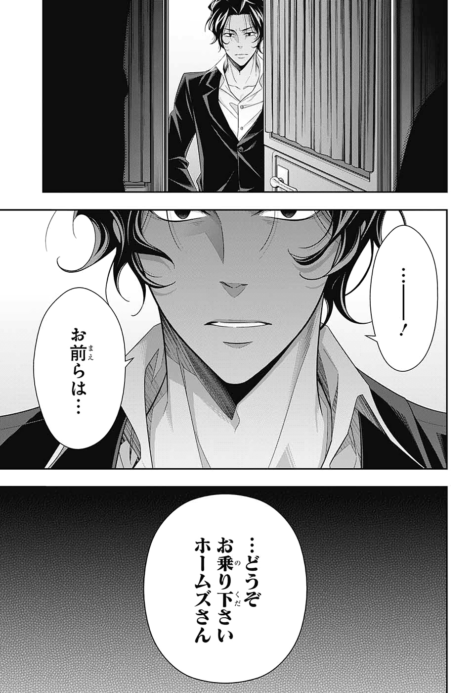YUUKOKU NO MORIARTY - raw - Chapter 52 - https://jpdd.ccdd.to/JPDD/yuukokunomoriarty/145818/fmqz4xpkywi.jpg