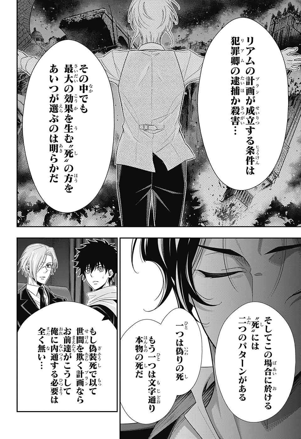 YUUKOKU NO MORIARTY - raw - Chapter 52 - https://jpdd.ccdd.to/JPDD/yuukokunomoriarty/145818/hsl33we4ge1.jpg