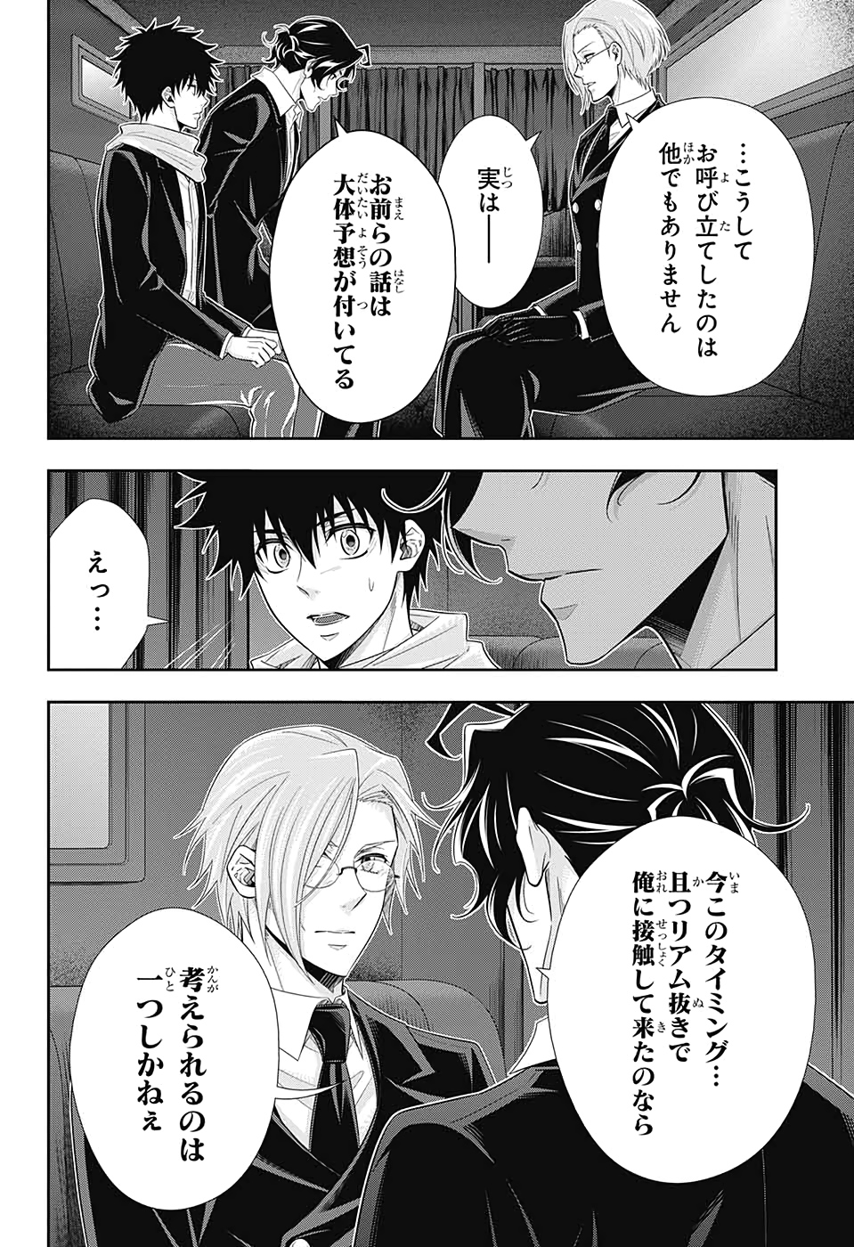 YUUKOKU NO MORIARTY - raw - Chapter 52 - https://jpdd.ccdd.to/JPDD/yuukokunomoriarty/145818/iku01fztutb.jpg