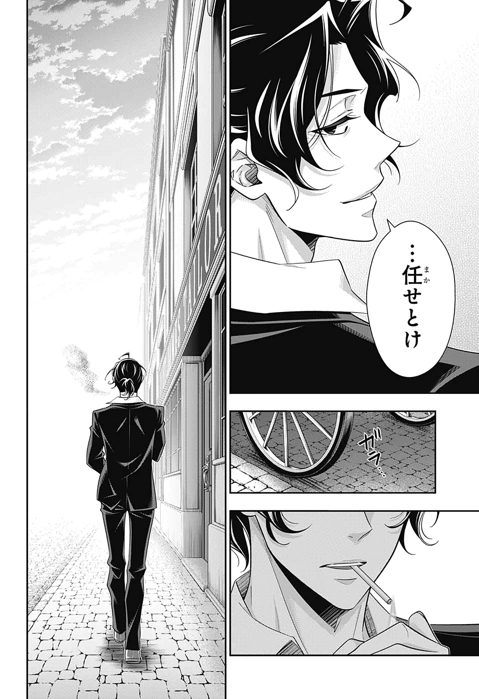 YUUKOKU NO MORIARTY - raw - Chapter 52 - https://jpdd.ccdd.to/JPDD/yuukokunomoriarty/145818/jhz0fc1mg0q.jpg