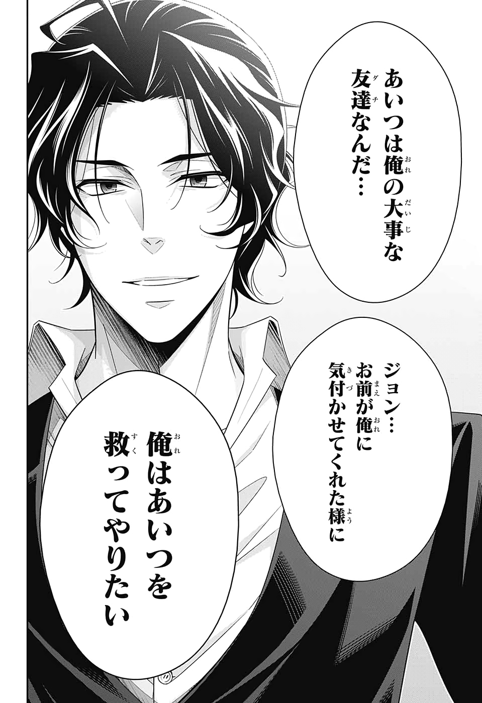 YUUKOKU NO MORIARTY - raw - Chapter 52 - https://jpdd.ccdd.to/JPDD/yuukokunomoriarty/145818/kdhquxdixdz.jpg