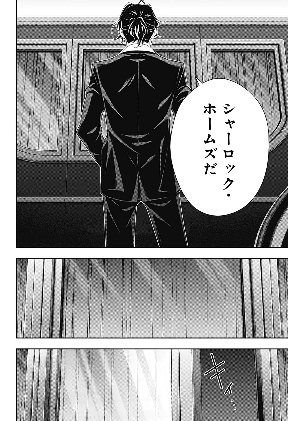 YUUKOKU NO MORIARTY - raw - Chapter 52 - https://jpdd.ccdd.to/JPDD/yuukokunomoriarty/145818/m00g23qjh1a.jpg