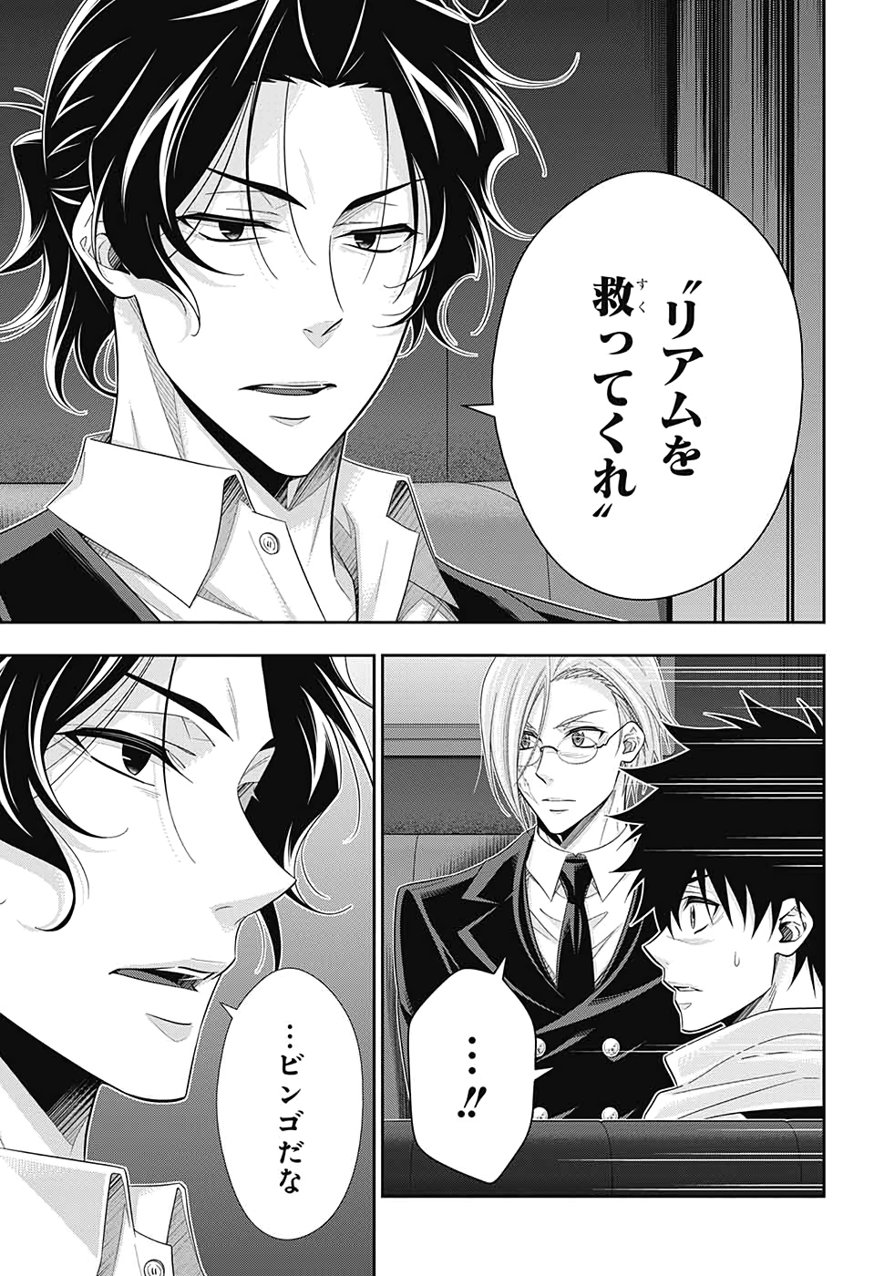 YUUKOKU NO MORIARTY - raw - Chapter 52 - https://jpdd.ccdd.to/JPDD/yuukokunomoriarty/145818/m5tftticvcc.jpg