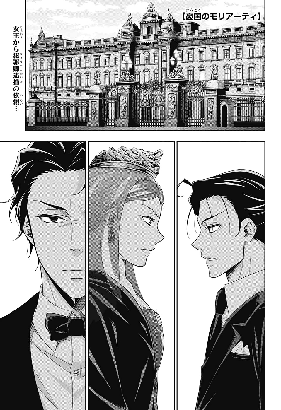 YUUKOKU NO MORIARTY - raw - Chapter 52 - https://jpdd.ccdd.to/JPDD/yuukokunomoriarty/145818/q1rndcw0o00.jpg