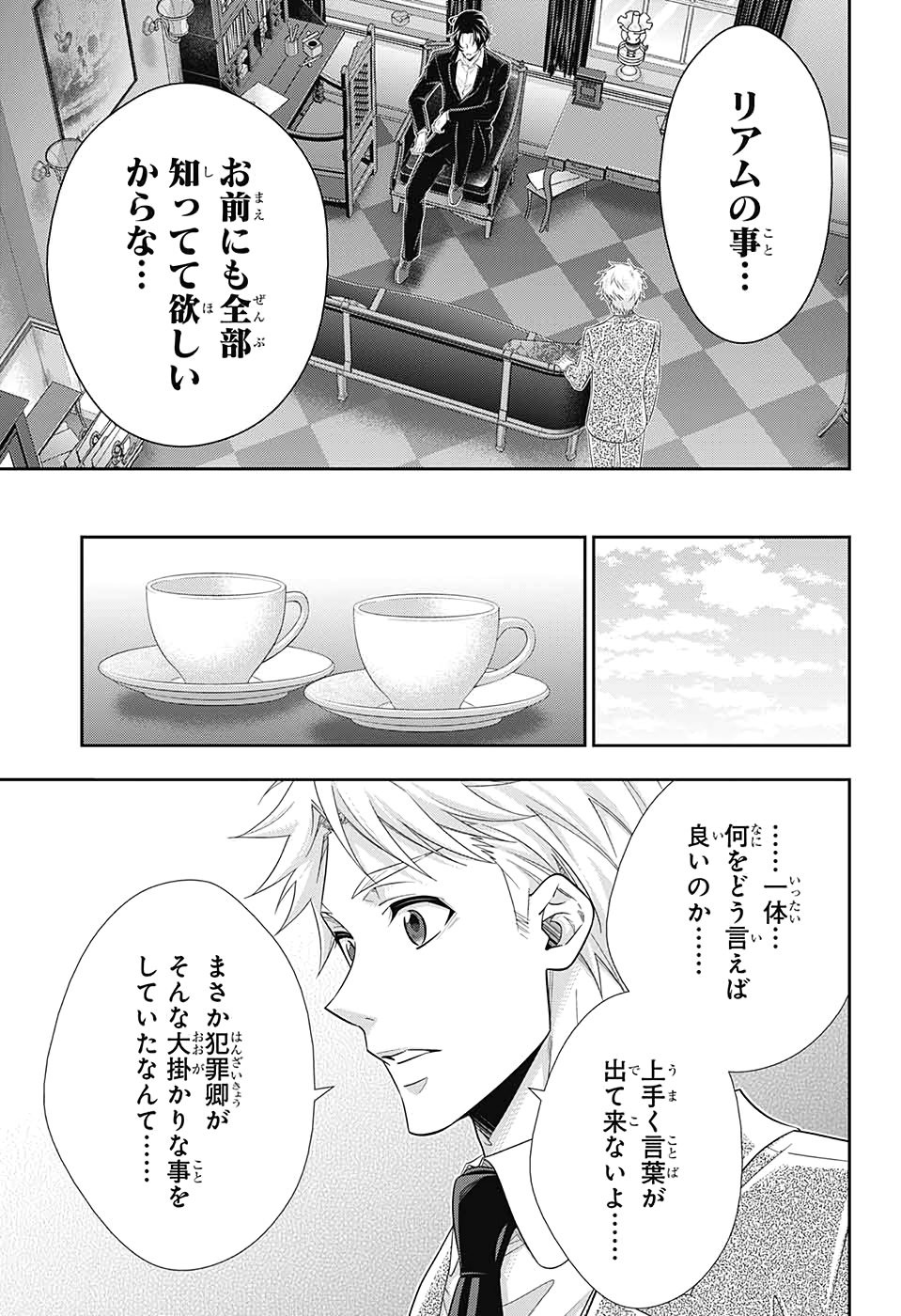 YUUKOKU NO MORIARTY - raw - Chapter 52 - https://jpdd.ccdd.to/JPDD/yuukokunomoriarty/145818/rfoqamvjsgm.jpg