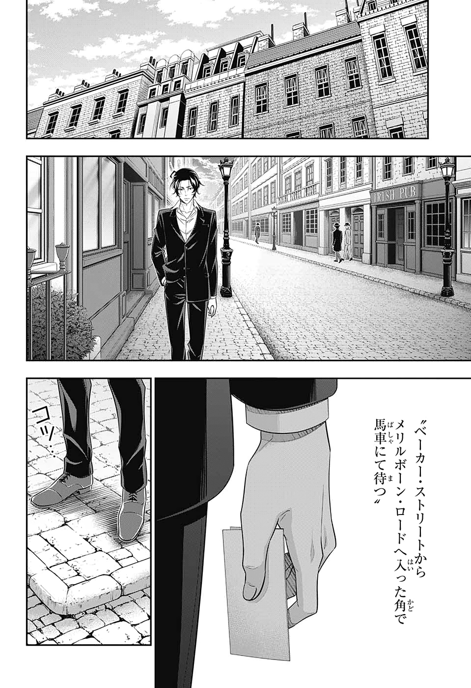 YUUKOKU NO MORIARTY - raw - Chapter 52 - https://jpdd.ccdd.to/JPDD/yuukokunomoriarty/145818/w4s2bn5um13.jpg