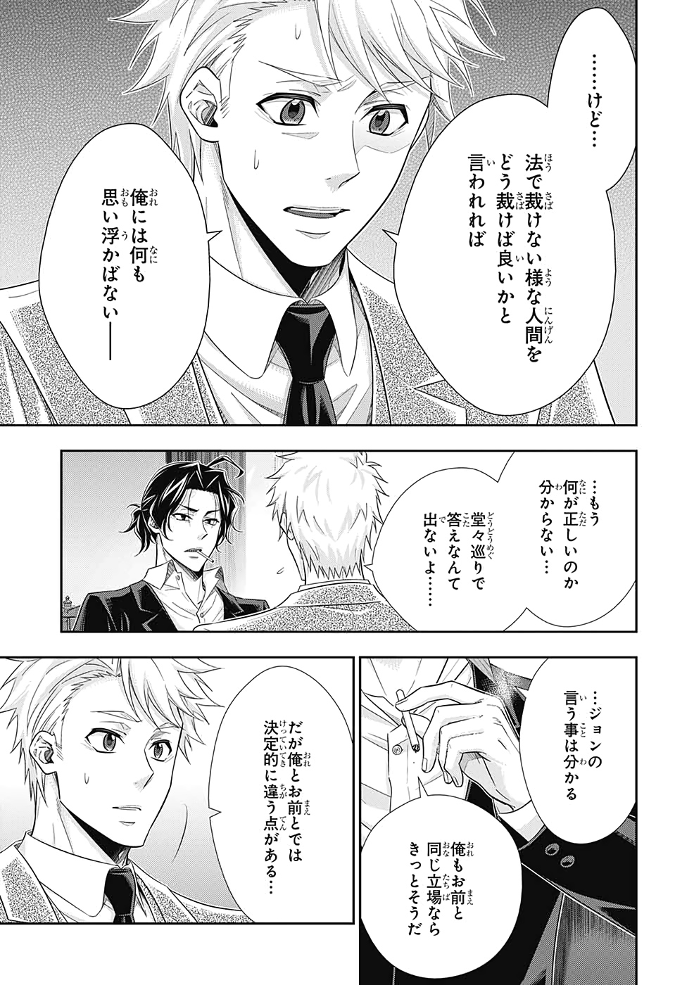 YUUKOKU NO MORIARTY - raw - Chapter 52 - https://jpdd.ccdd.to/JPDD/yuukokunomoriarty/145818/wtbv3of1v1w.jpg