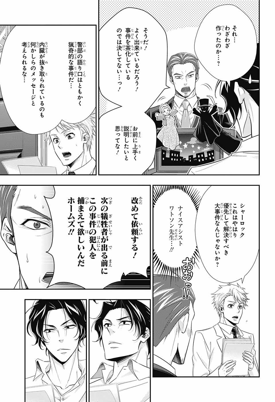YUUKOKU NO MORIARTY - raw - Chapter 25 - https://jpdd.ccdd.to/JPDD/yuukokunomoriarty/145820/3zs0l5dqov5.jpg