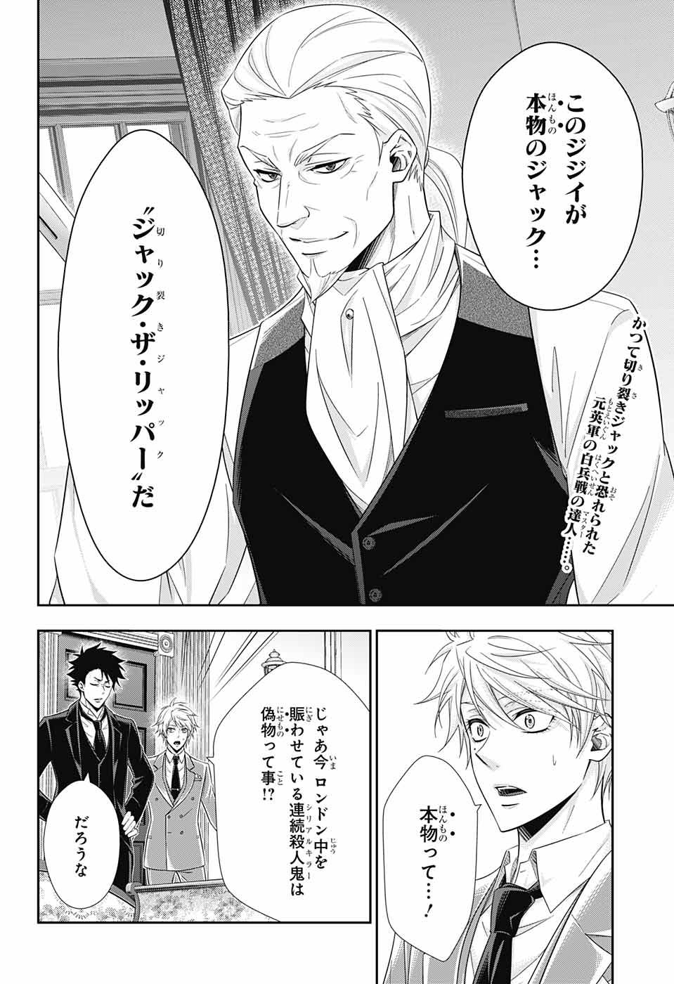 YUUKOKU NO MORIARTY - raw - Chapter 25 - https://jpdd.ccdd.to/JPDD/yuukokunomoriarty/145820/ahxpwussxgl.jpg