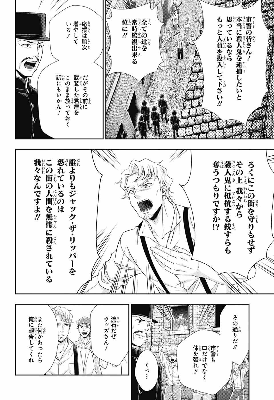 YUUKOKU NO MORIARTY - raw - Chapter 25 - https://jpdd.ccdd.to/JPDD/yuukokunomoriarty/145820/e0bnqbptq2m.jpg