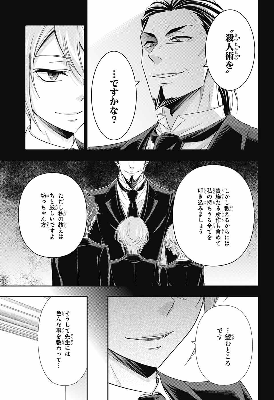 YUUKOKU NO MORIARTY - raw - Chapter 25 - https://jpdd.ccdd.to/JPDD/yuukokunomoriarty/145820/gtiuhnaiwft.jpg