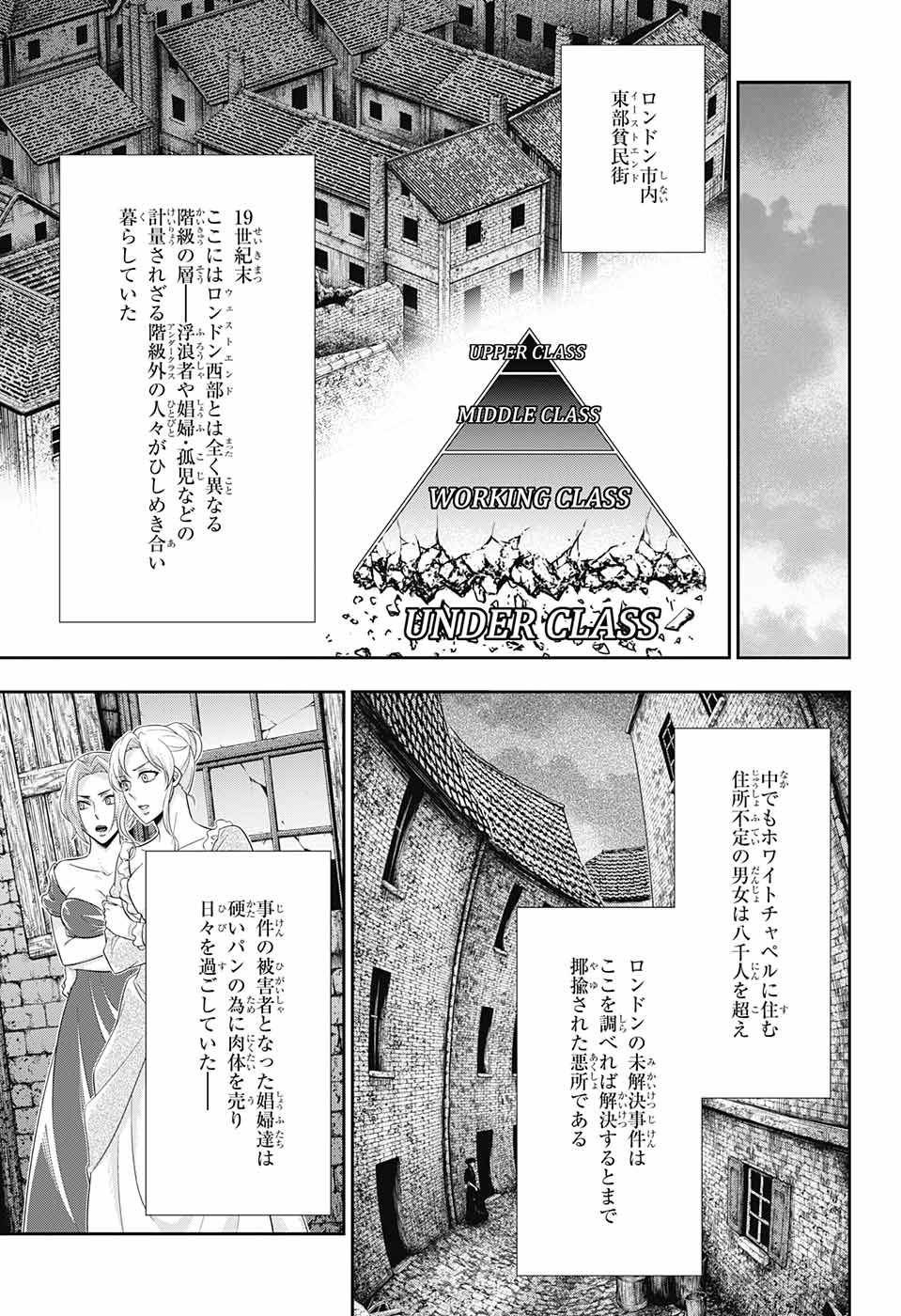 YUUKOKU NO MORIARTY - raw - Chapter 25 - https://jpdd.ccdd.to/JPDD/yuukokunomoriarty/145820/hu4irsbjhif.jpg