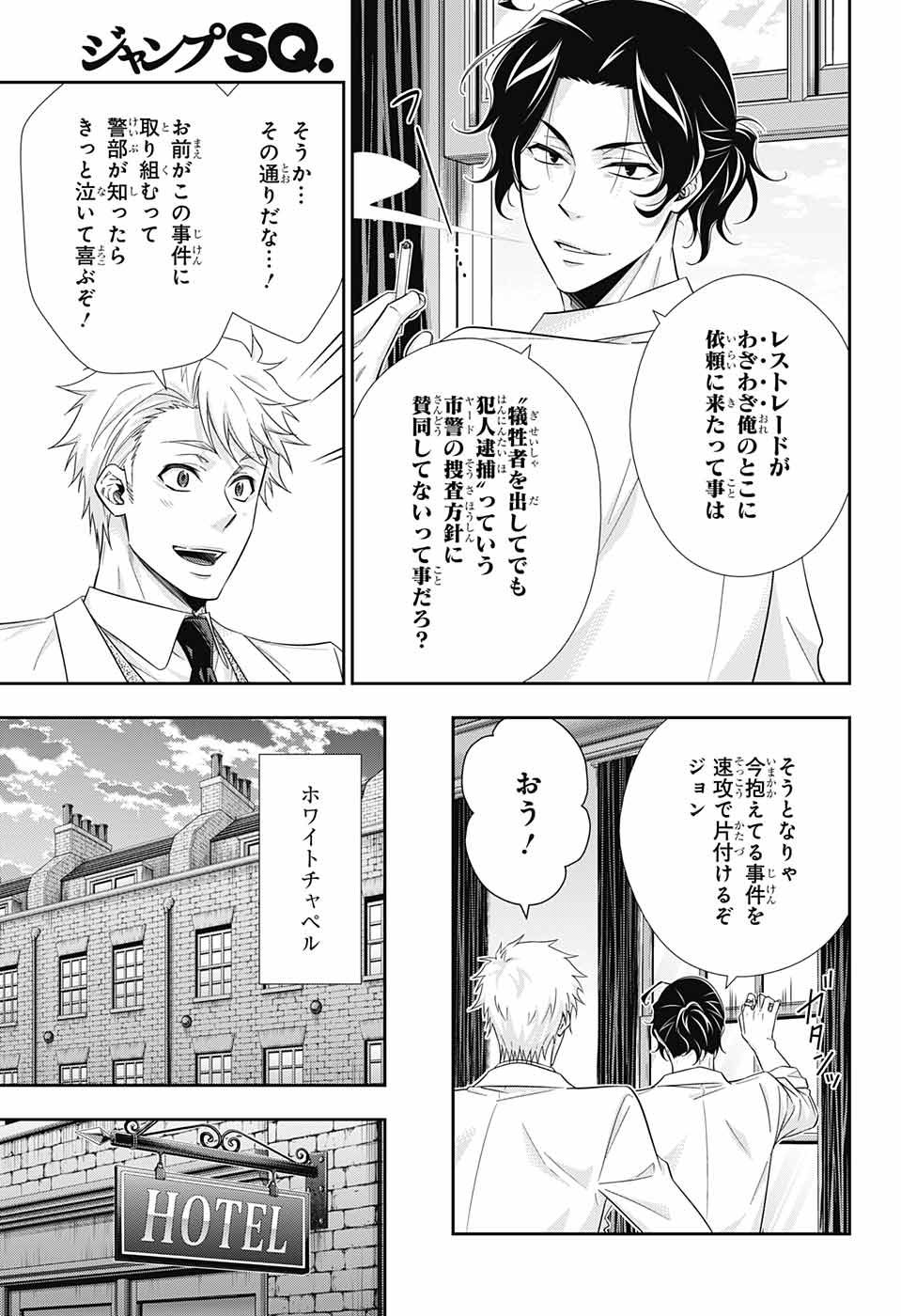 YUUKOKU NO MORIARTY - raw - Chapter 25 - https://jpdd.ccdd.to/JPDD/yuukokunomoriarty/145820/lllse4guixx.jpg