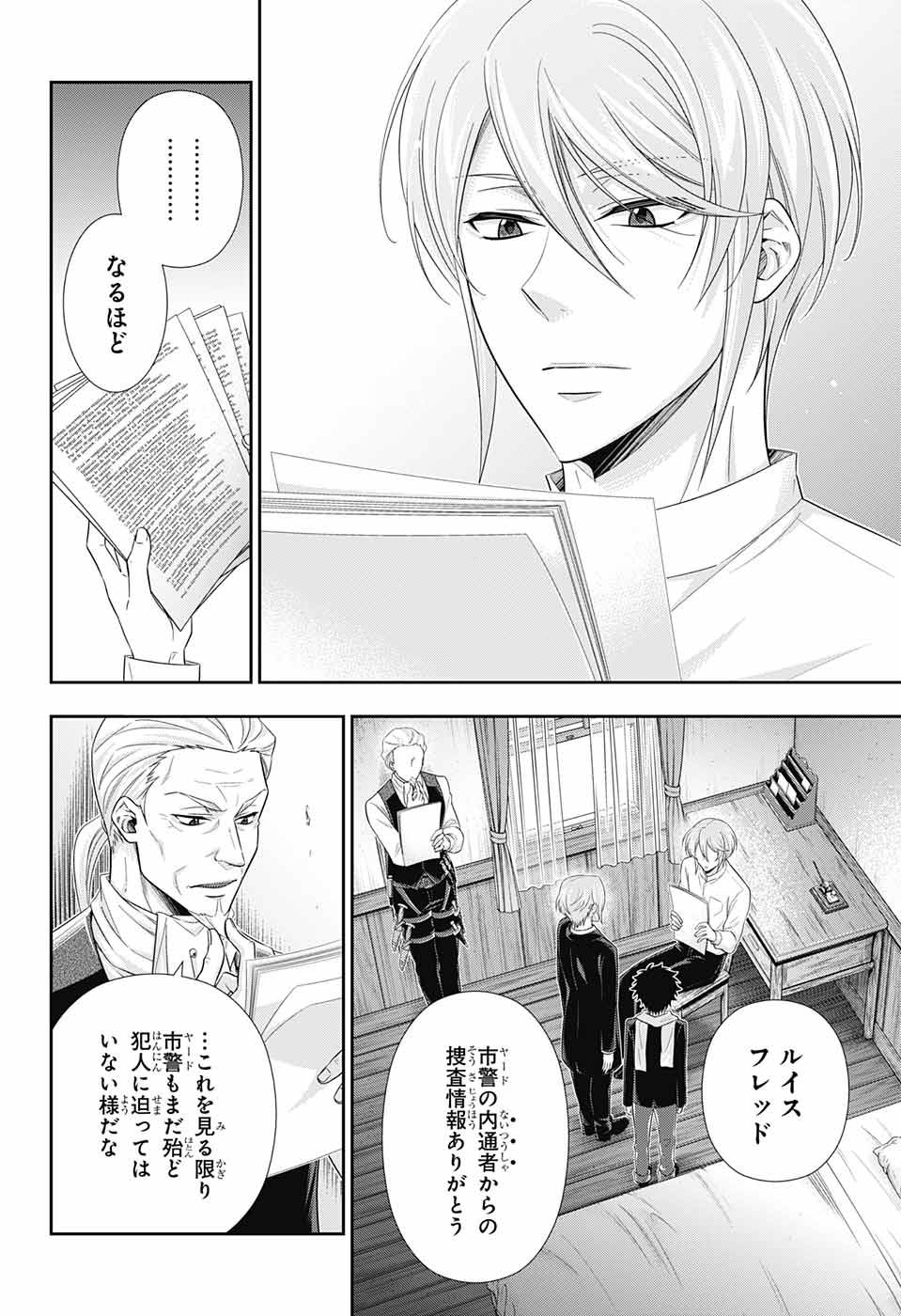 YUUKOKU NO MORIARTY - raw - Chapter 25 - https://jpdd.ccdd.to/JPDD/yuukokunomoriarty/145820/pdimsrxnphb.jpg