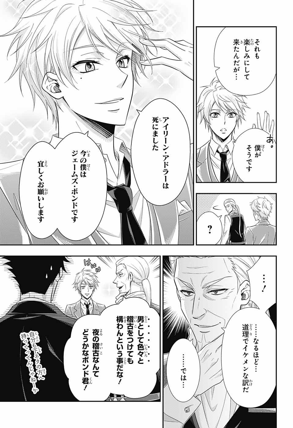 YUUKOKU NO MORIARTY - raw - Chapter 25 - https://jpdd.ccdd.to/JPDD/yuukokunomoriarty/145820/s0tdoop2cb4.jpg