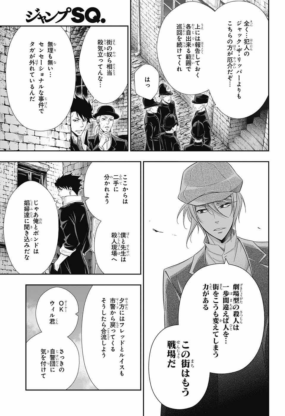 YUUKOKU NO MORIARTY - raw - Chapter 25 - https://jpdd.ccdd.to/JPDD/yuukokunomoriarty/145820/sfn4xxclefn.jpg