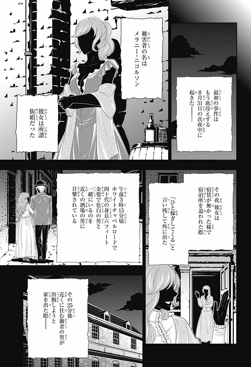 YUUKOKU NO MORIARTY - raw - Chapter 25 - https://jpdd.ccdd.to/JPDD/yuukokunomoriarty/145820/uhkd23mp5ps.jpg