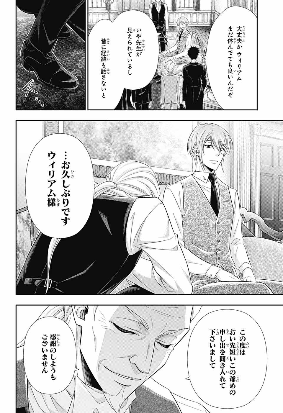 YUUKOKU NO MORIARTY - raw - Chapter 25 - https://jpdd.ccdd.to/JPDD/yuukokunomoriarty/145820/wugtrvmj2fd.jpg