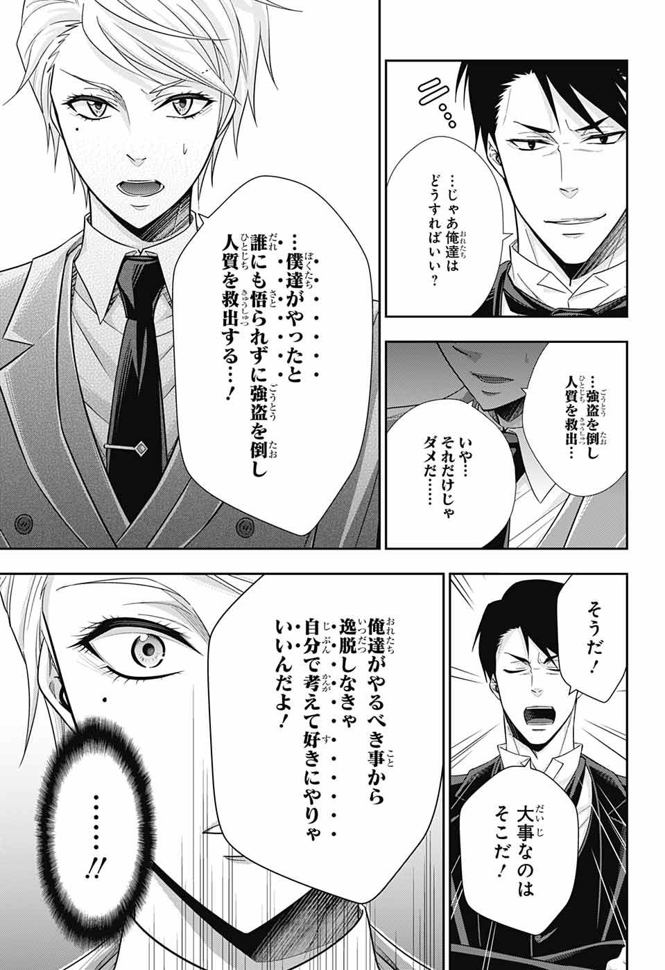 YUUKOKU NO MORIARTY - raw - Chapter 24 - https://jpdd.ccdd.to/JPDD/yuukokunomoriarty/145821/2ywaxnjta5x.jpg