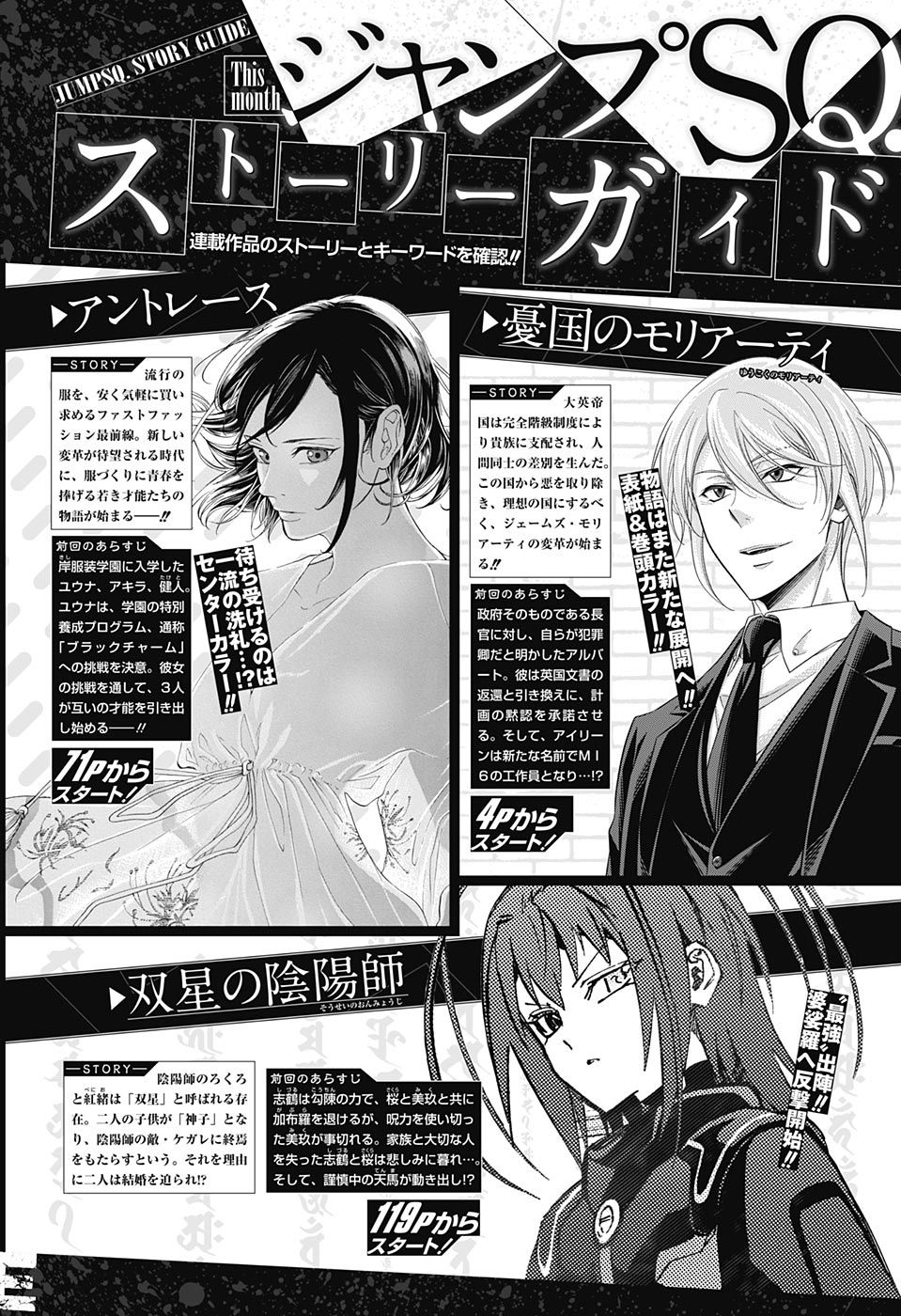 YUUKOKU NO MORIARTY - raw - Chapter 24 - https://jpdd.ccdd.to/JPDD/yuukokunomoriarty/145821/3ws3kqw5v4y.jpg