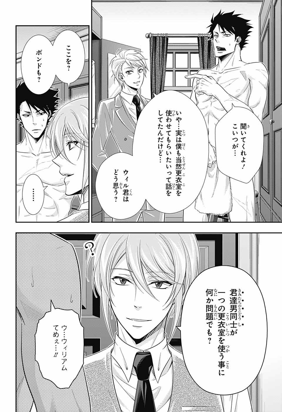 YUUKOKU NO MORIARTY - raw - Chapter 24 - https://jpdd.ccdd.to/JPDD/yuukokunomoriarty/145821/415xv11rthz.jpg