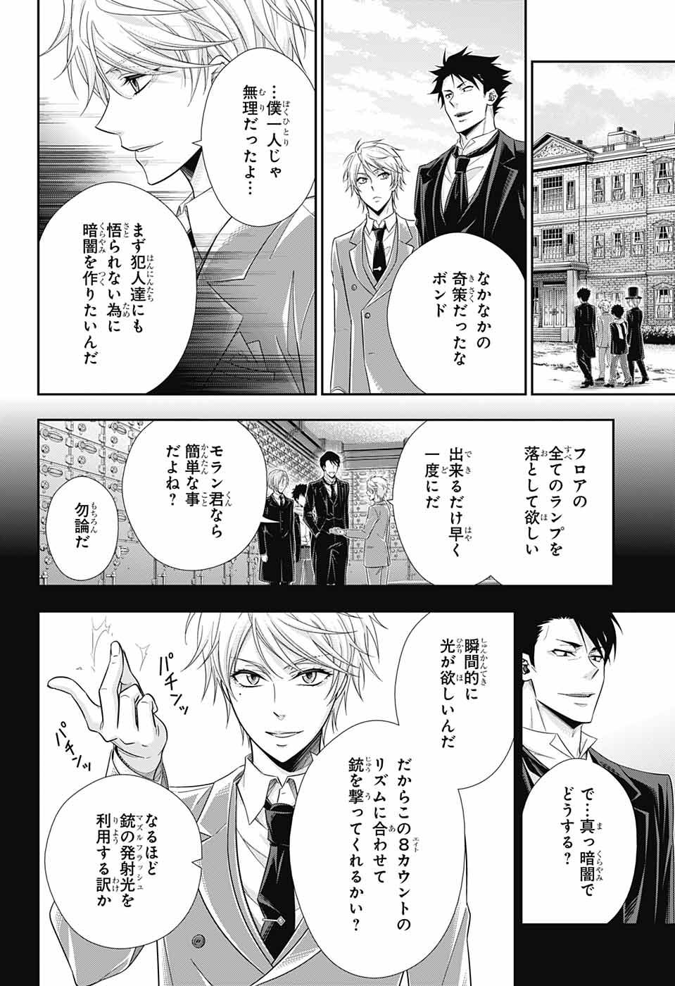 YUUKOKU NO MORIARTY - raw - Chapter 24 - https://jpdd.ccdd.to/JPDD/yuukokunomoriarty/145821/bhibnvz12mt.jpg