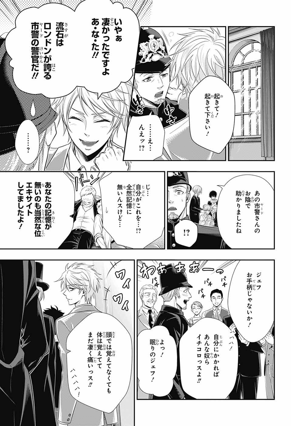 YUUKOKU NO MORIARTY - raw - Chapter 24 - https://jpdd.ccdd.to/JPDD/yuukokunomoriarty/145821/e4h24ywqke3.jpg