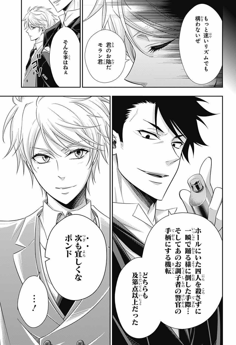 YUUKOKU NO MORIARTY - raw - Chapter 24 - https://jpdd.ccdd.to/JPDD/yuukokunomoriarty/145821/ecs5m2euq4w.jpg