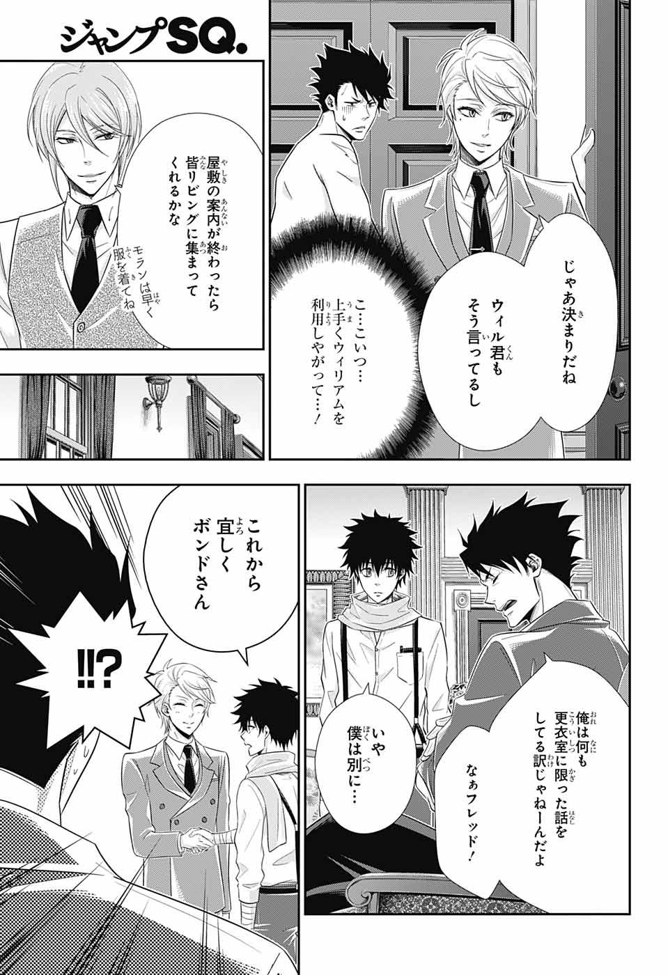 YUUKOKU NO MORIARTY - raw - Chapter 24 - https://jpdd.ccdd.to/JPDD/yuukokunomoriarty/145821/hcfwbc1yffs.jpg
