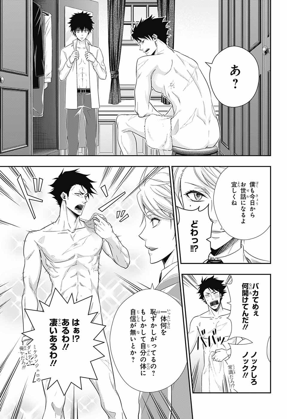 YUUKOKU NO MORIARTY - raw - Chapter 24 - https://jpdd.ccdd.to/JPDD/yuukokunomoriarty/145821/imb0sxutorg.jpg